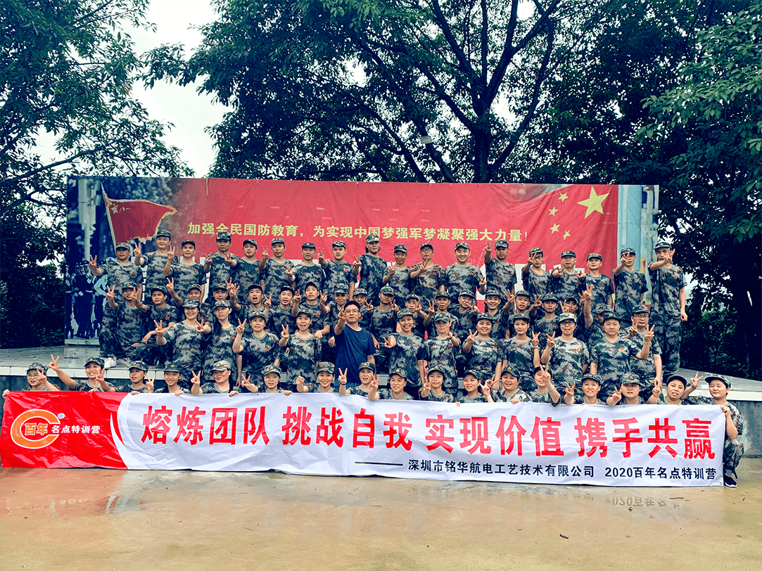 銘華航電 第二期體驗式拓展紀實，共鑄小銘云平臺
